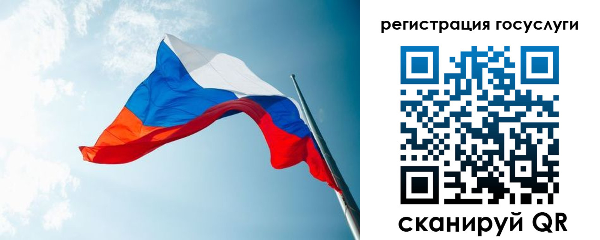 временная регистрация недорого в Иркутске