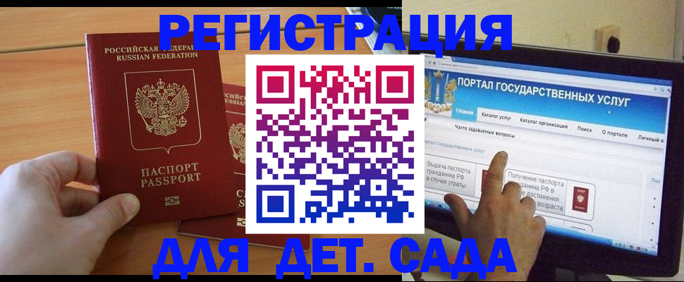 регистрация в Иркутске