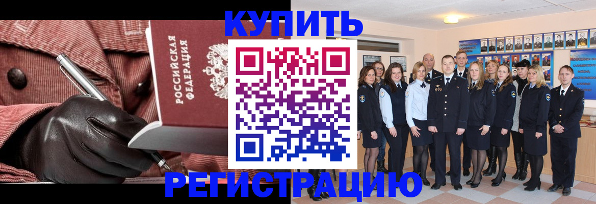 временная регистрация адрес в Иркутске