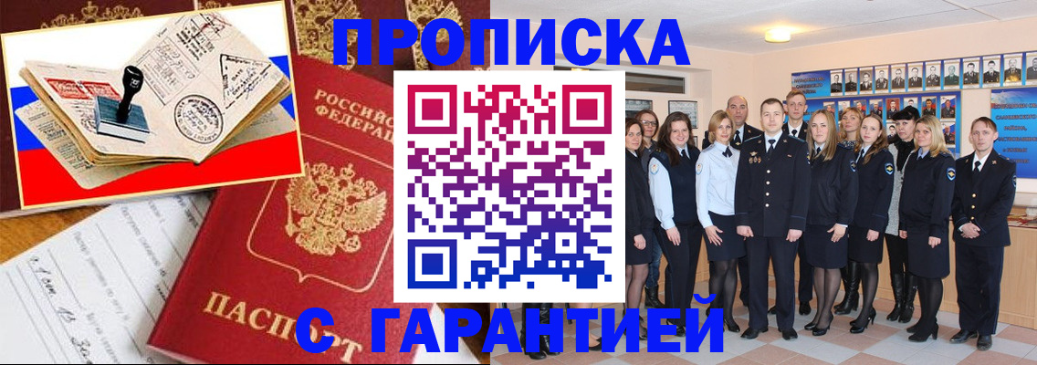 пропишу в квартире в Иркутске